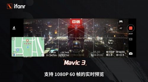 大疆Mavic (3首发价格)插图11